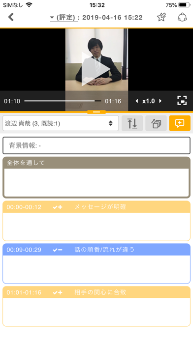 リフレクトル by Co-Growth Inc. (iOS, 日本) - SearchMan アプリ 