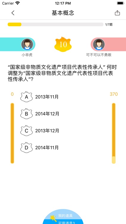 学法爱非遗 screenshot-4