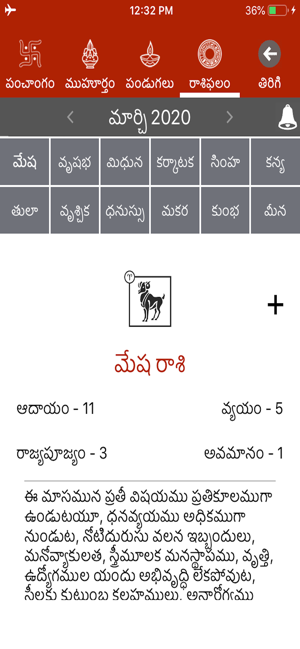 Telugu Calendar Year 2020(圖6)-速報App