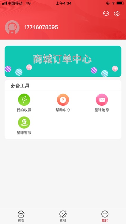 生活星球