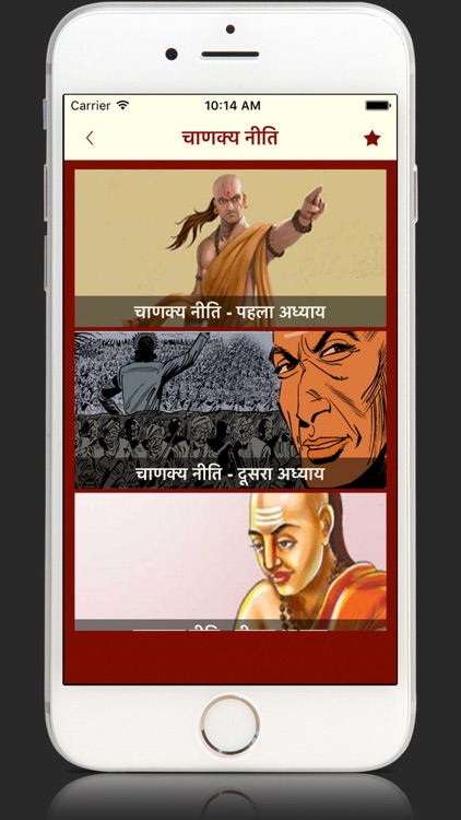 Chanakya Niti Face Hindi App