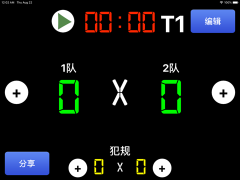 Virtual Scoreboard: Keep Score screenshot 3