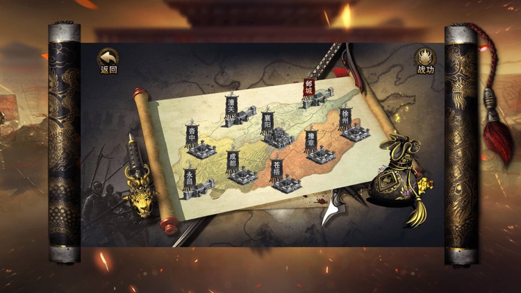 七雄归汉 screenshot-3