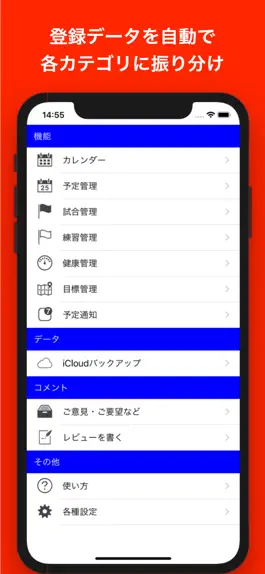 Game screenshot 卓球手帳 apk