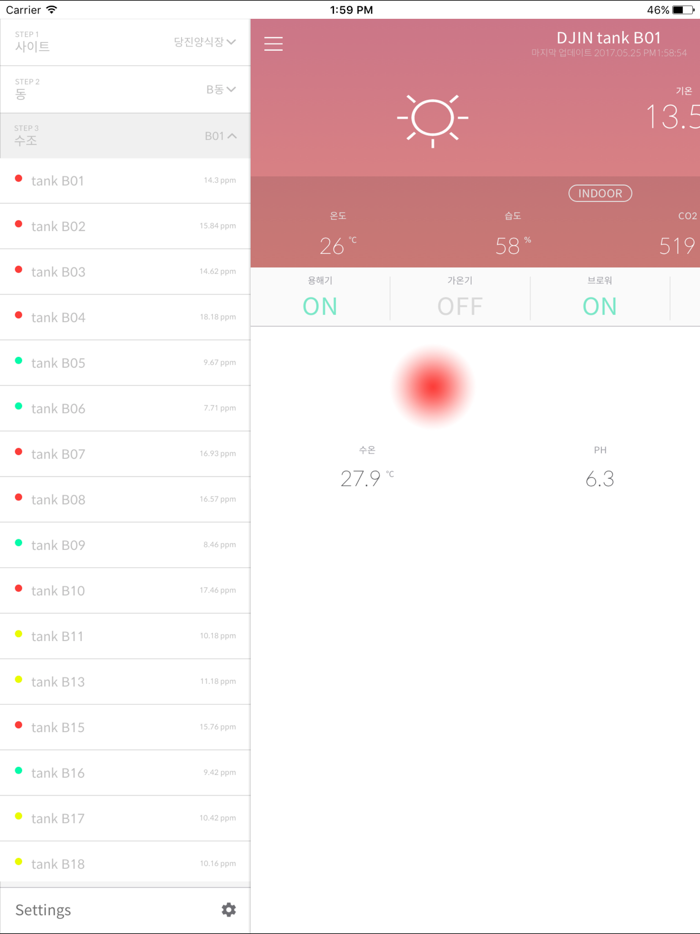 스마트양식시스템