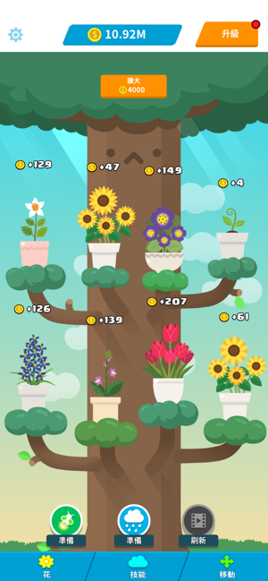 Flowering Tree(圖5)-速報App