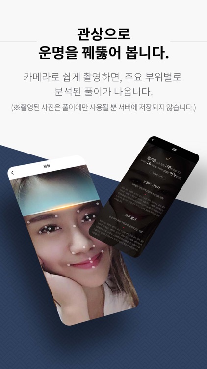 2019 점신PRO - 인생 네비게이션