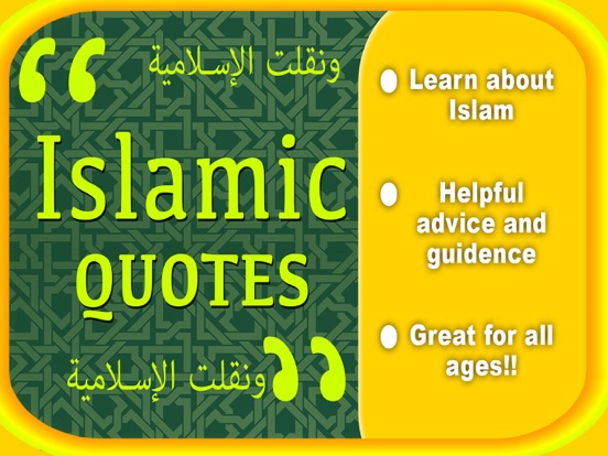 Screenshot #4 pour Islamic Quotes & Duas Ramadan