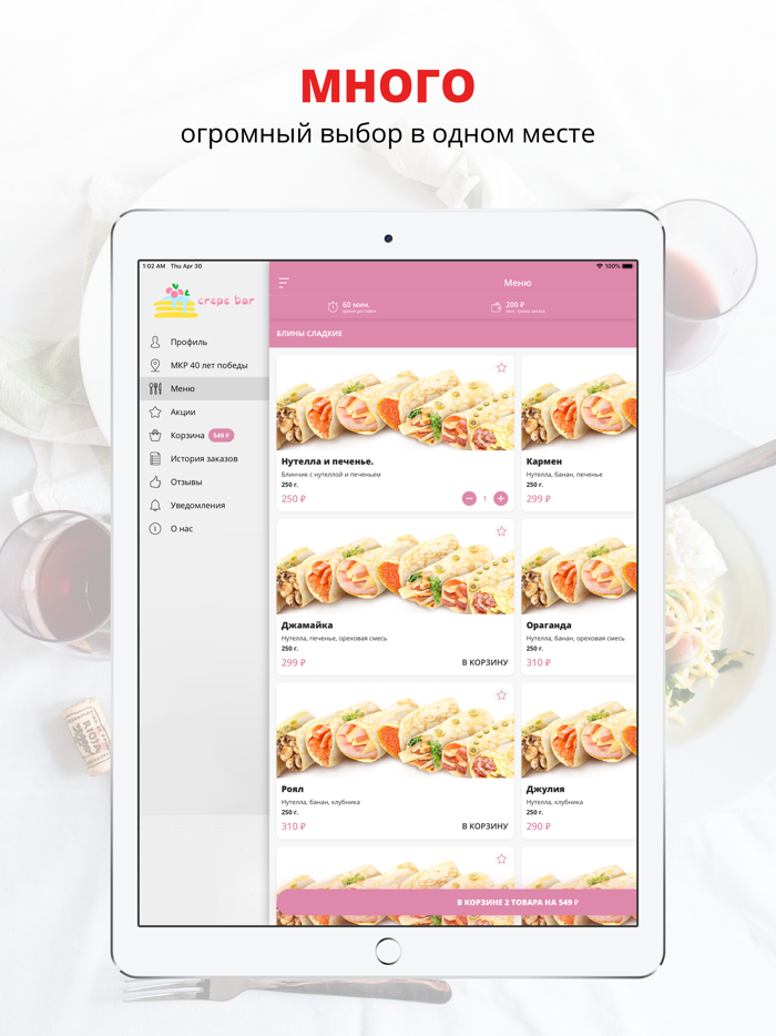 CREPE BAR  Краснодар