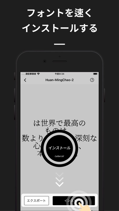 フォント フォント 日本語 Iphoneアプリ Applion