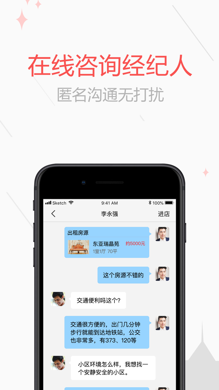 乐居二手房—买房、卖房、租房 screenshot 4