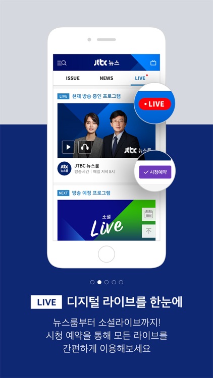 JTBC 뉴스