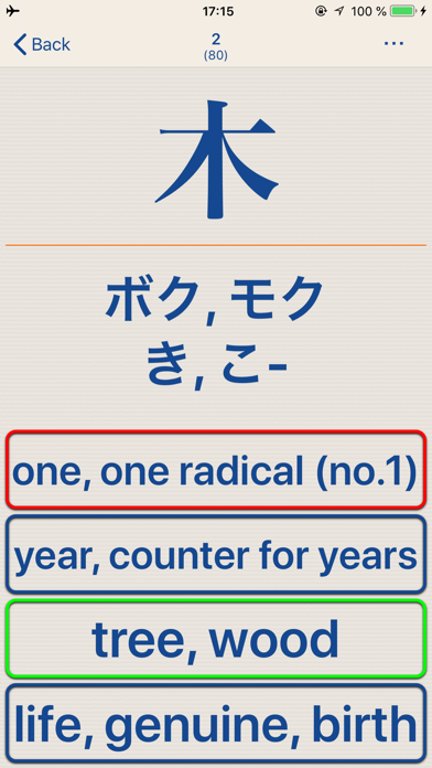 How to cancel & delete Kanji LS Touch from iphone & ipad 4