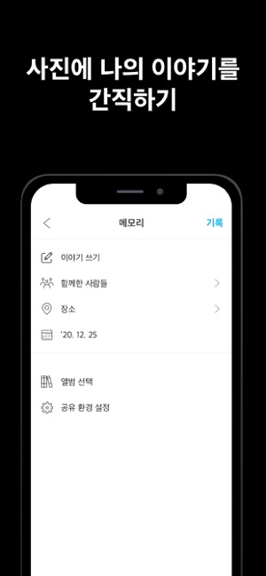 Record, 추억 저장소(圖4)-速報App