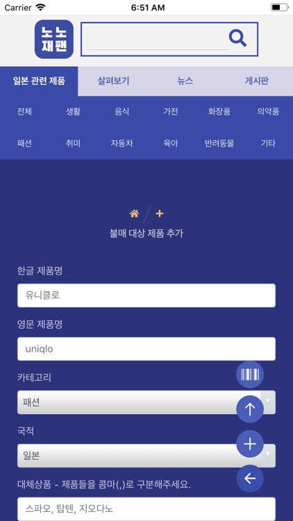 노노재팬(공식) screenshot-3