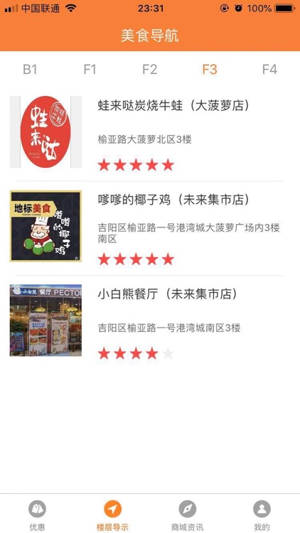 未来集市-商场