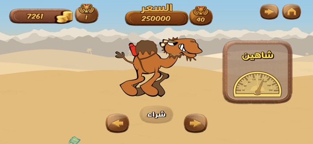 Camel Racing(圖5)-速報App