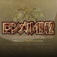 ロンメル1942 pour PC