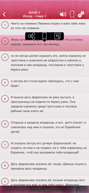 Russian Bible Audio mp3 Pro(圖5)-速報App