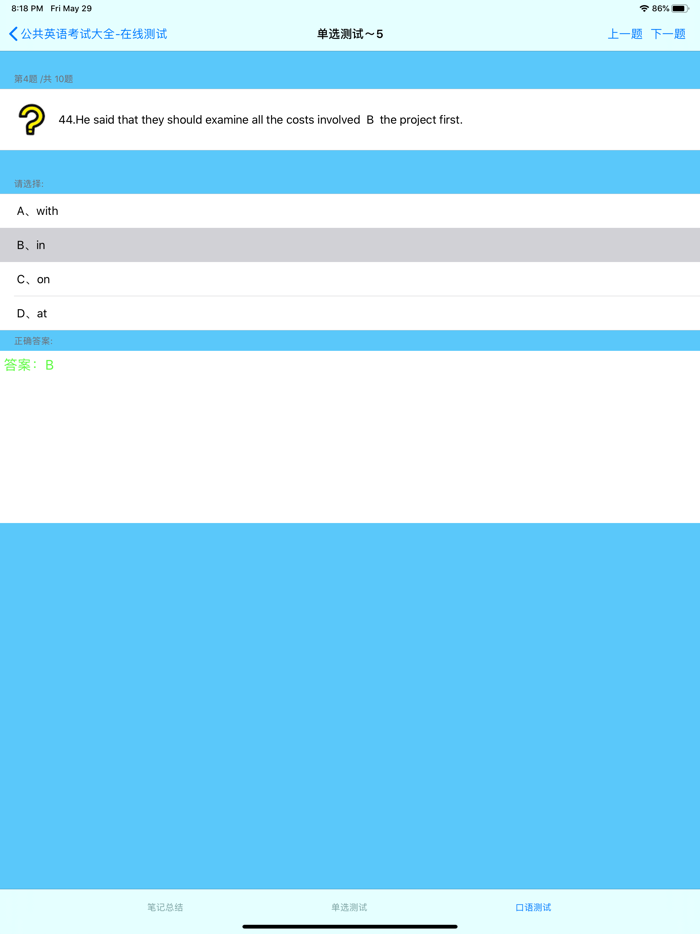 公共英语15级考试大全
