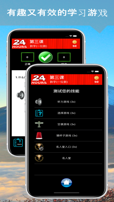 How to cancel & delete In 24 小时 - 外语/英语24小时 from iphone & ipad 4