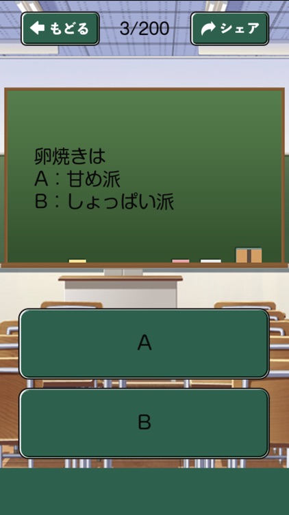 マジメちゃん診断 By Takuya Iwamoto