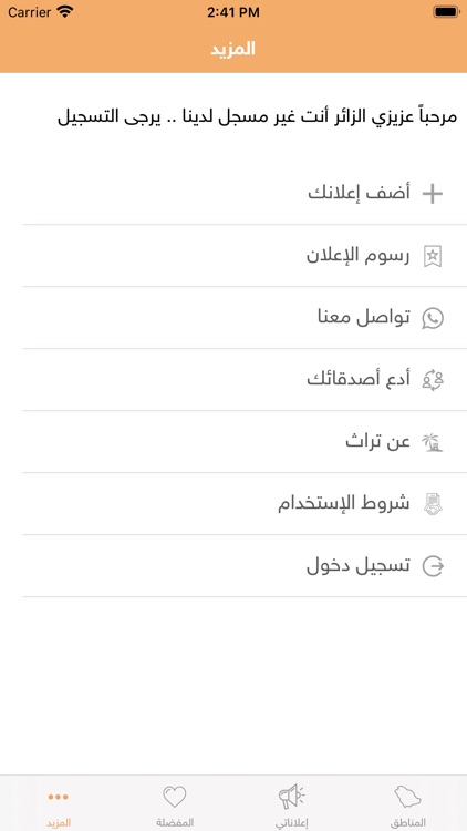 تراث screenshot-4