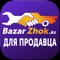 Продажа автозапчастей на любой вид транспорта от легковых до спецтехники