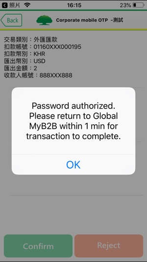 Cathay United Bank mobile OTP(圖3)-速報App