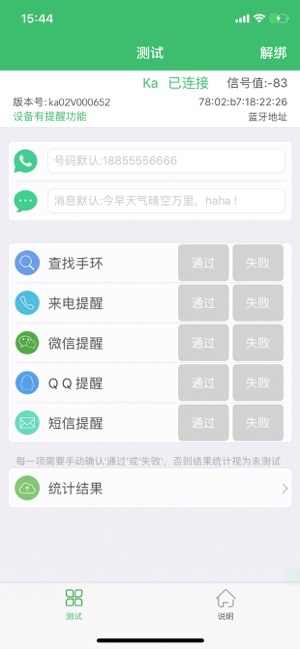 FactoryTest工厂测试(圖2)-速報App