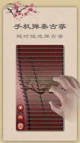 Game screenshot 古筝 mod apk