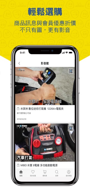 MIBO 米寶 人車生活精品(圖5)-速報App