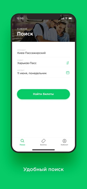 Proizd - жд билеты(圖1)-速報App