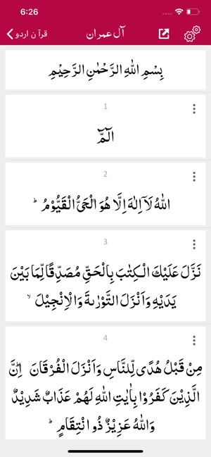 Quran Urdu Translations(圖9)-速報App