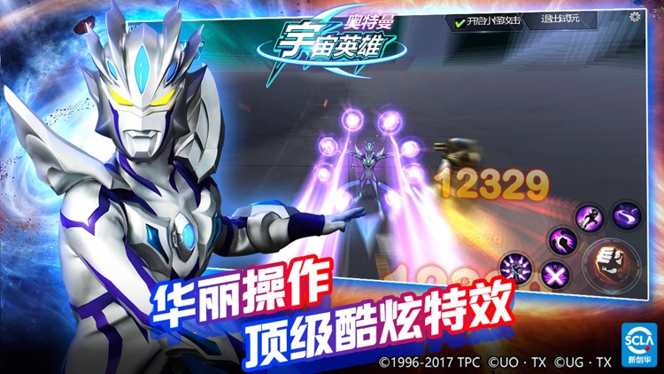 奥特曼宇宙英雄 - 80种奥特曼大集结! screenshot-3