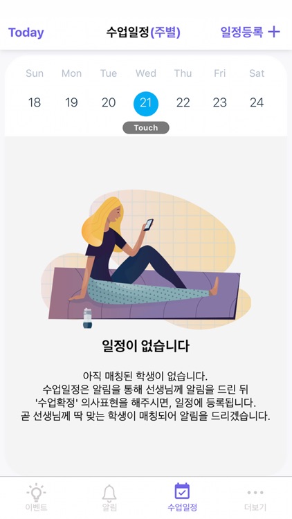 수파자 선생님 screenshot-4