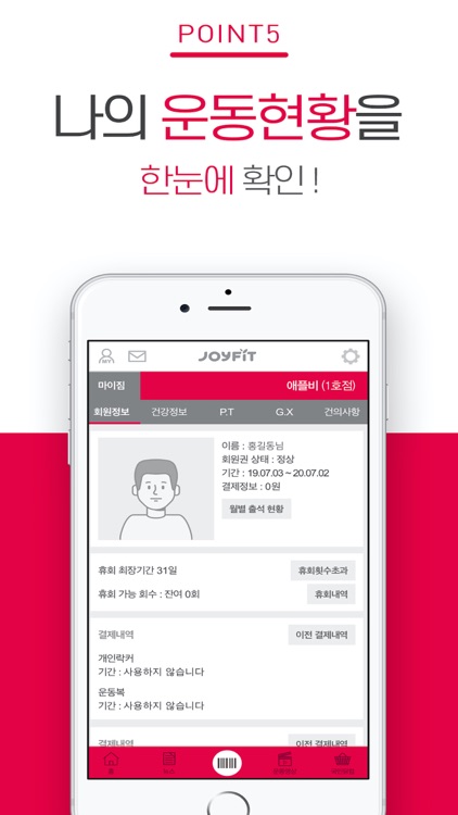 JoyFit screenshot-4