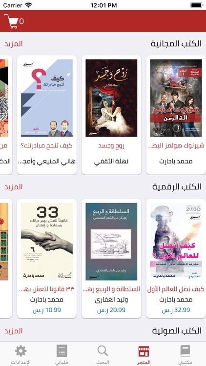 سيبويه screenshot-5