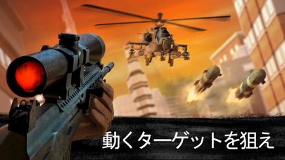 スナイパー３dアサシン Sniper 3d セルラン推移と評価 アプリ情報まとめ Appmedia