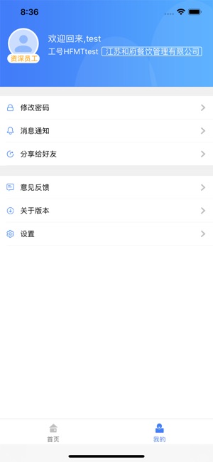 HOP(圖5)-速報App