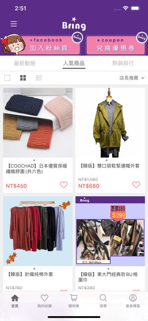 BringShop簡單生活閃亮自信每一天(圖2)-速報App