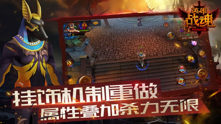 英雄战魂OL screenshot-3