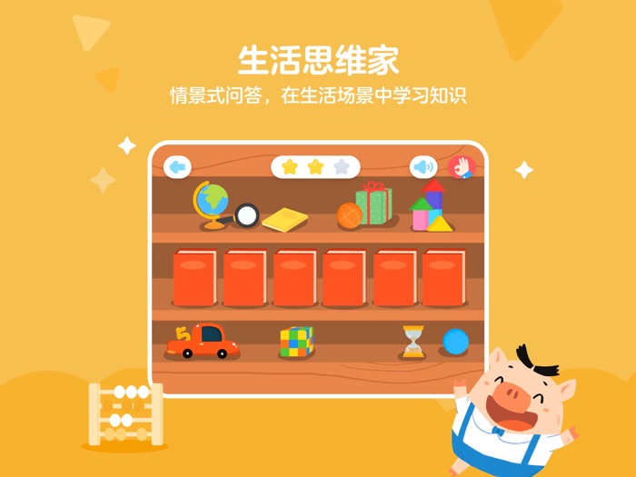 叫叫思维-数学思维早教启蒙