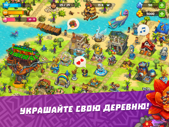 Скачать Туземцы