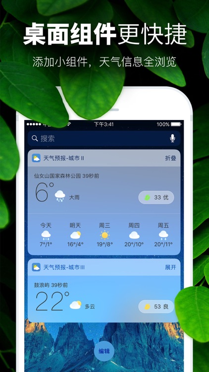 天气预报-PM2.5空气质量和污染指数报告 screenshot-6