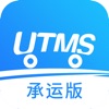 UTMS承运版
