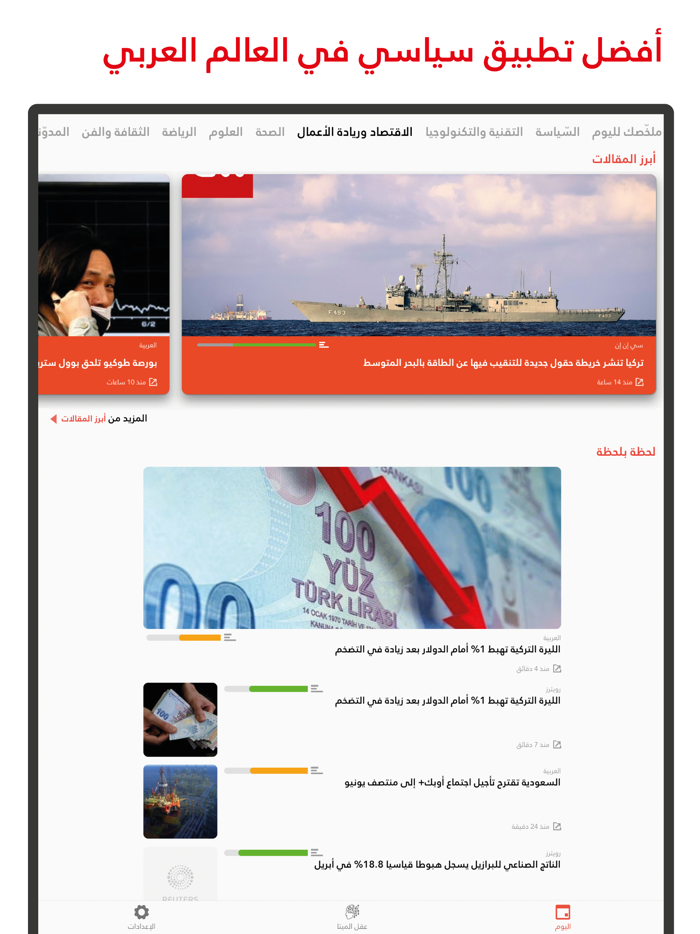 اخبار الميتا منصة بذكاء صنعي