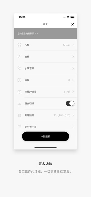 Bose Connect(圖3)-速報App