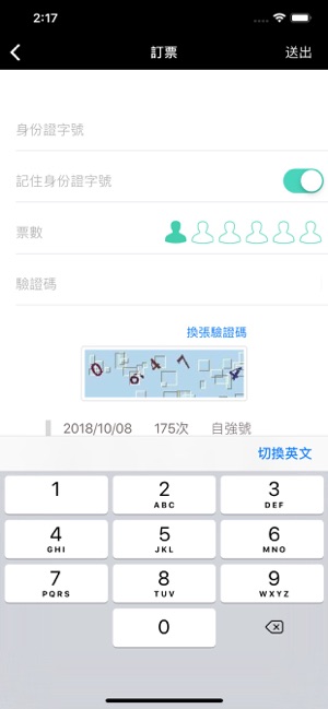 鐵路時刻通(原台鐵時刻通) - 台鐵時刻表APP(圖4)-速報App