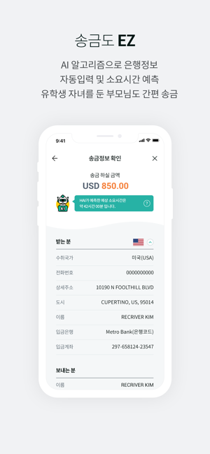 Hana EZ 하나은행 해외송금 전용 다국어 뱅킹(圖4)-速報App